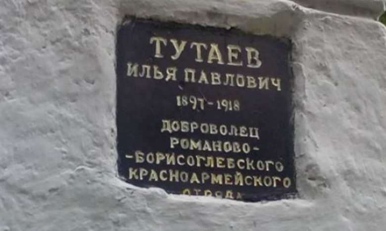Имени комсомольского добровольца так и нет покоя Имени комсомольского добровольца так и нет покоя