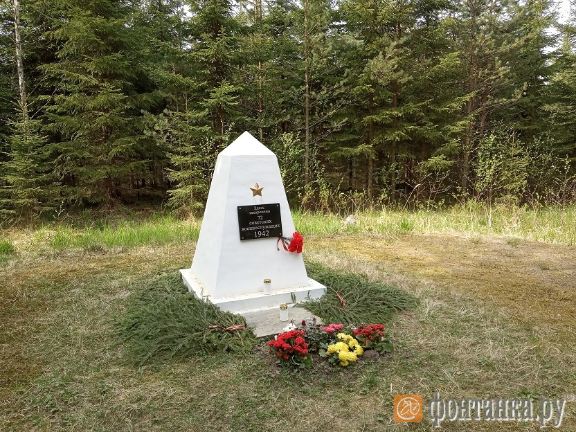 Архив В.С. Давыдова. Памятник советским военнопленным из лагеря № 23, погибшим при строительстве железной дороги Ямся-Оривеси