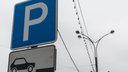 Ростовчане рассказали о своем отношении к платным парковкам