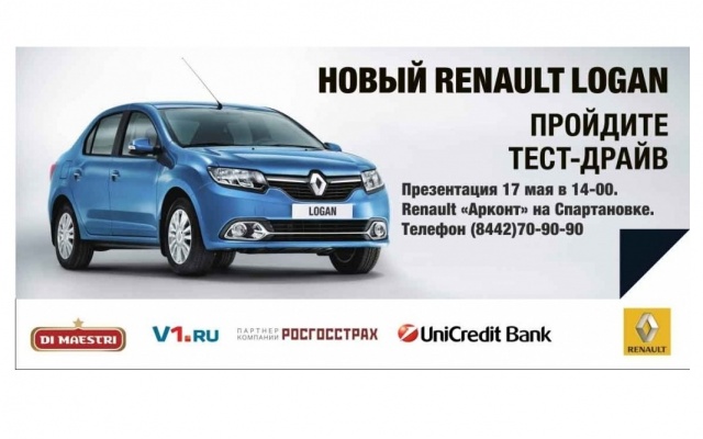 Ростов на дону новые рено. Новый Renault Logan абсолютно новый. Почтовый Рено Логан. Рено Логан Брайт парк.