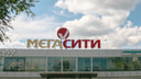 Под угрозой закрытия: какие нарушения нашли в ТЦ «МегаСити», «Космопорт» и «Московский»