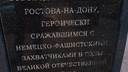Подрядчик исправил ошибку на памятнике «Советскому солдату»