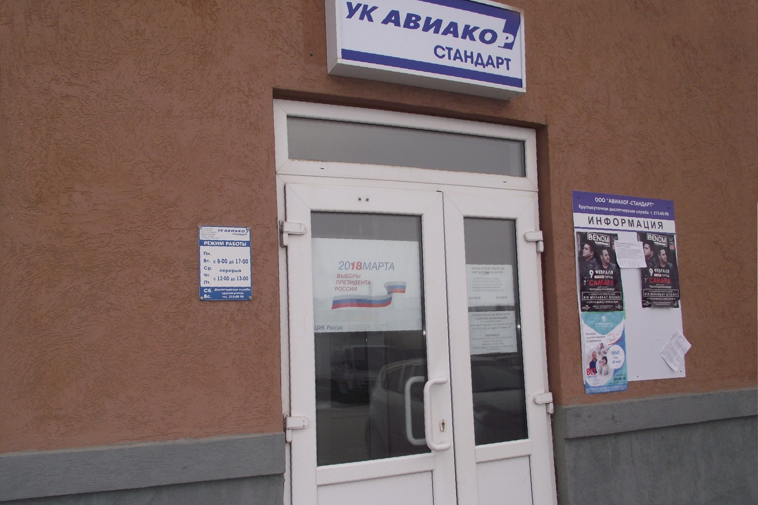 почта крутые ключи самара. самарский почтамт. магазин люкс самара. ателье самара. почта крутые ключи.