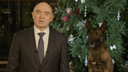 Под громкий лай: Борис Дубровский записал новогоднее поздравление с разыскной собакой