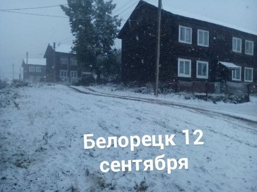 Жители восточной Башкирии сегодня увидели первый снег