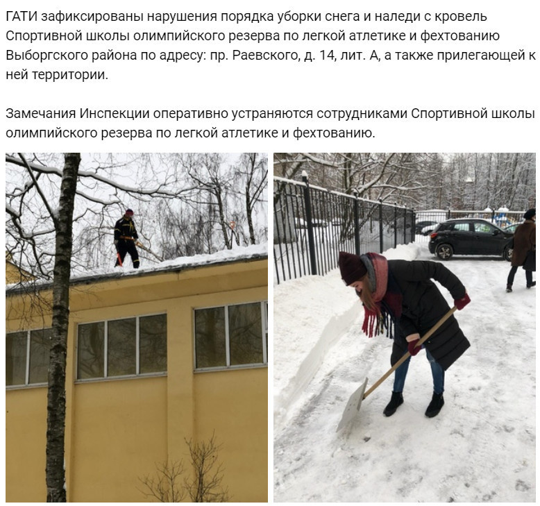 По требованию ГАТИ организована уборка снега и наледи территории гимназии № 92 и ее кровель на проспекте Тореза.
