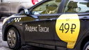 Ярославские антимонопольщики придрались к рекламе «Яндекс.Такси»