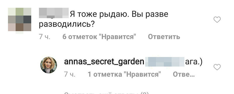 скриншот//annas_secret_garden/instagram.com