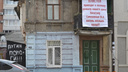 Плакат сорвали, надпись закрасили: в Ростове жильцы дома без стены обратились за помощью к президенту