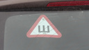 Без штрафов: при отсутствии знака «Шипы» пермская ГИБДД пока ограничивается предупреждением водителей