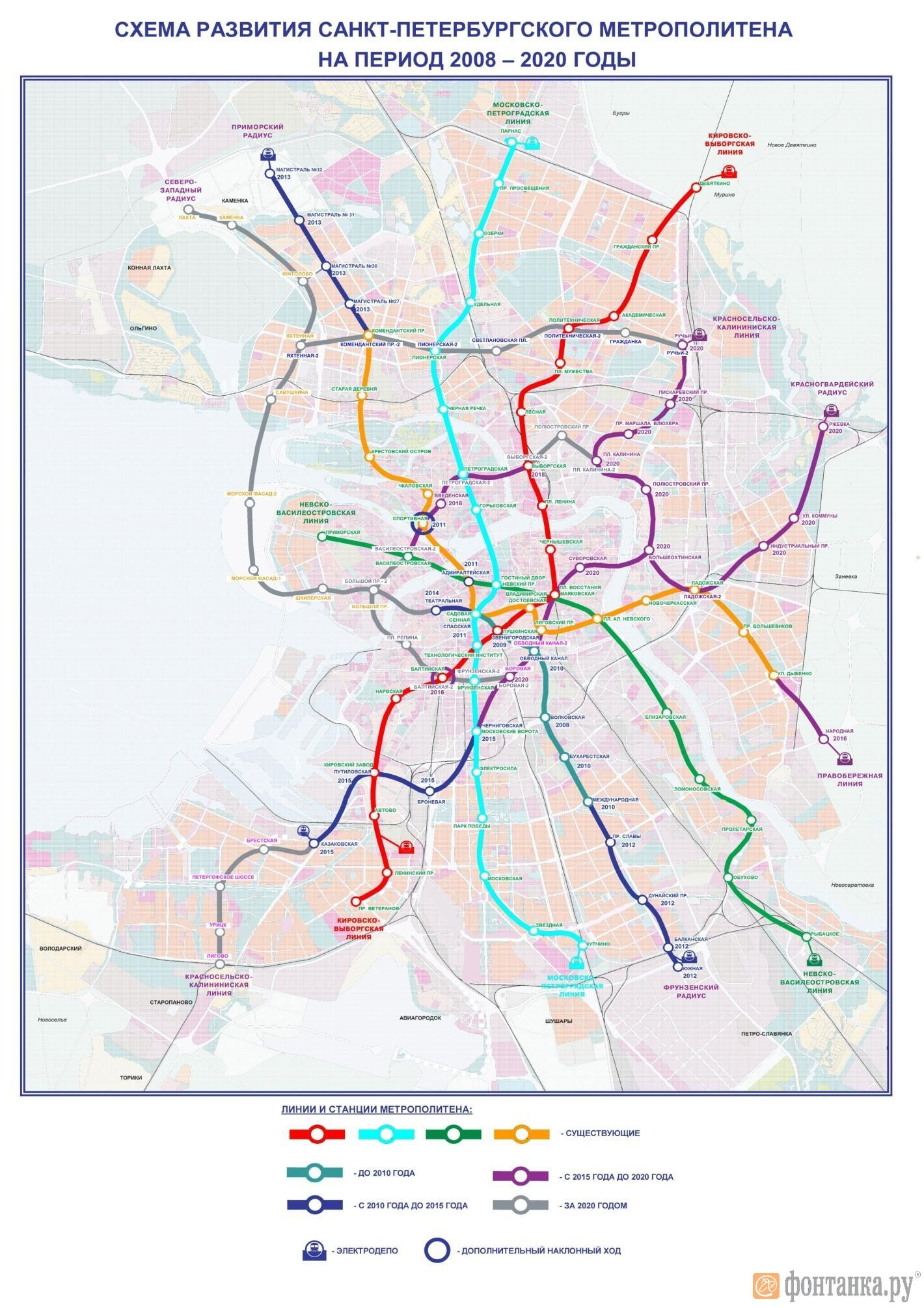 Схема развития петербургского метрополитена до 2020 года