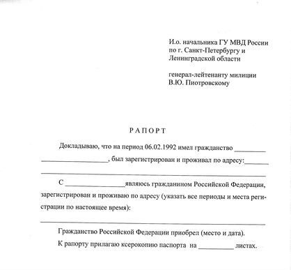 Ерц рапорт. Образец рапорта на справку о доходах. Рапорт на выдачу справки. Рапорт на предоставление справок. Рапорт на учебный отпуск.