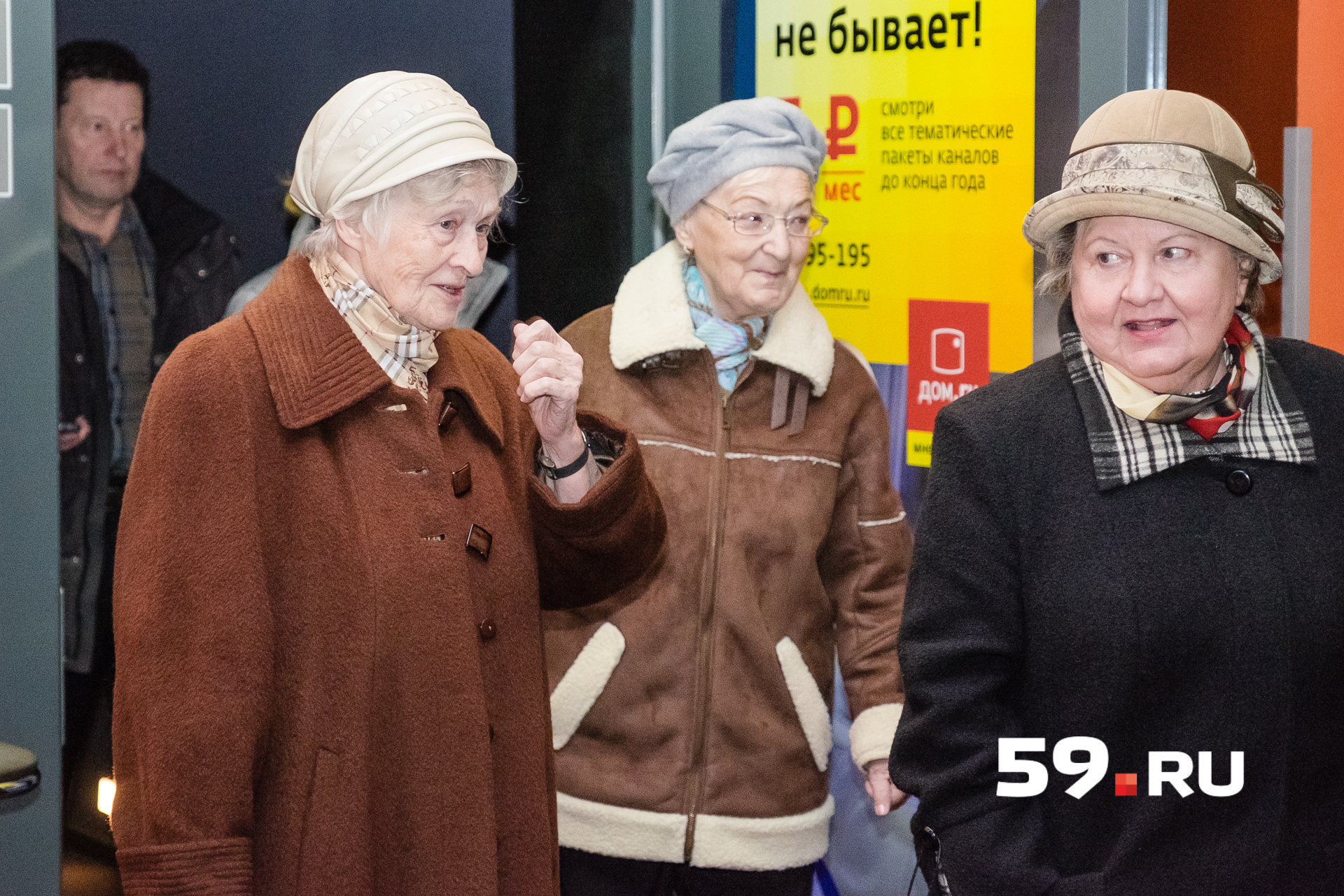 Пенсионерки Татьяна, Светлана и Александра после просмотра фильма