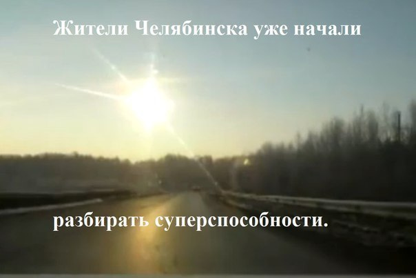 typical_chelyabinsk