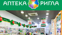 В Архангельске состоится праздничное открытие аптеки «Ригла»