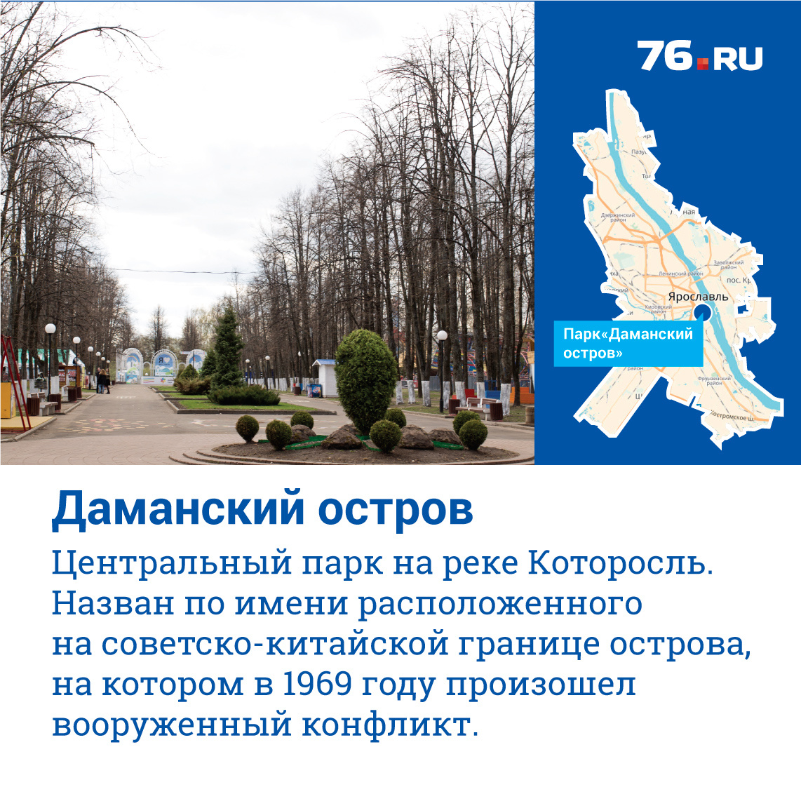 Даманский на карте показать
