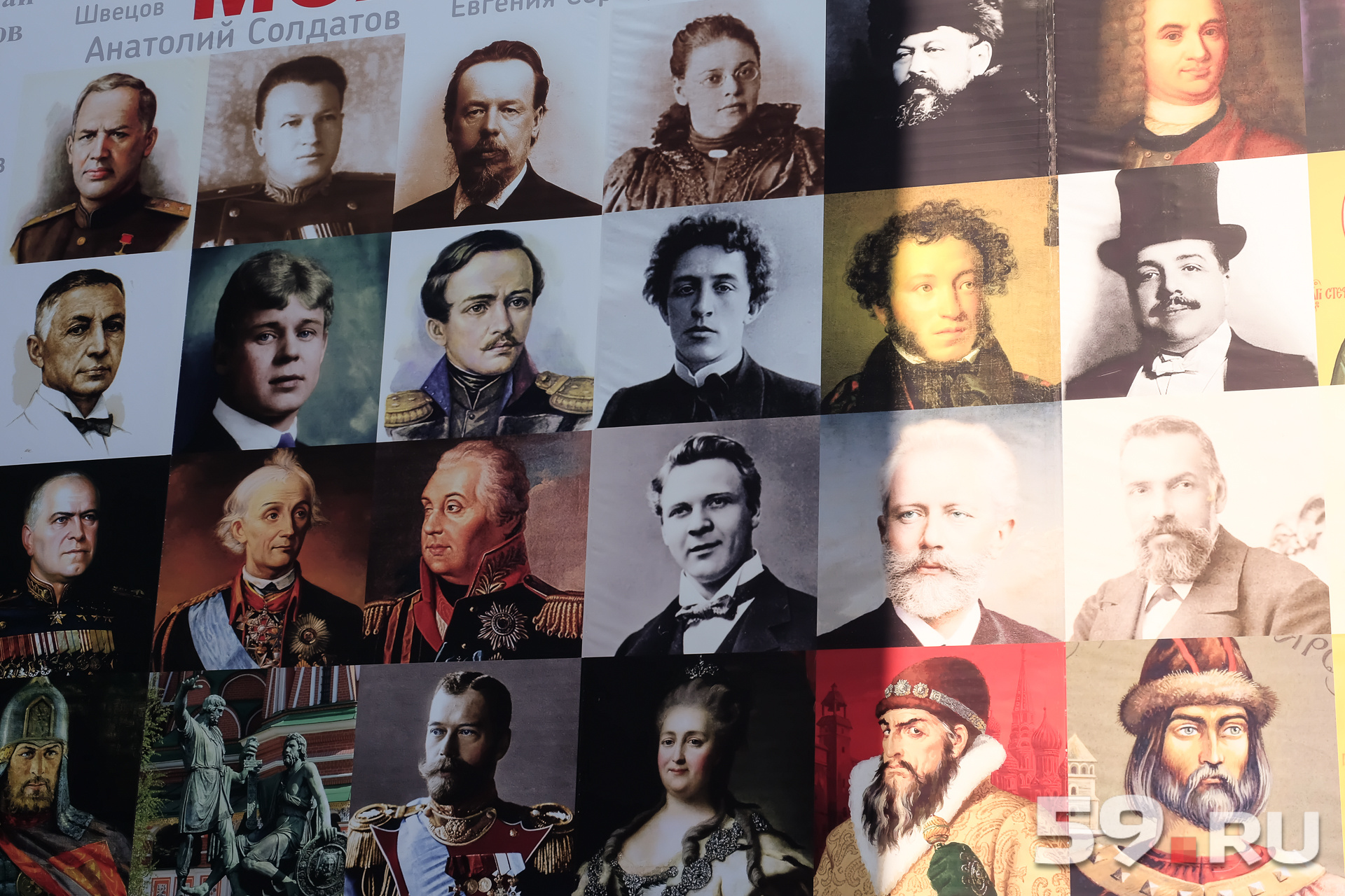 На плакате изображены портреты известных российских и советских деятелей