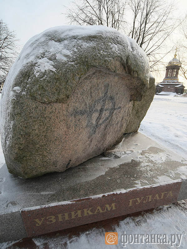 Соловецкий камень в москве памятник репрессированным. Соловецкий камень на Троицкой площади в Санкт-Петербурге. Соловецкий камень на Троицкой площади Спутник карты. Памятник узникам совести в Коноше. Мемориал НКО Соловецкий камень.