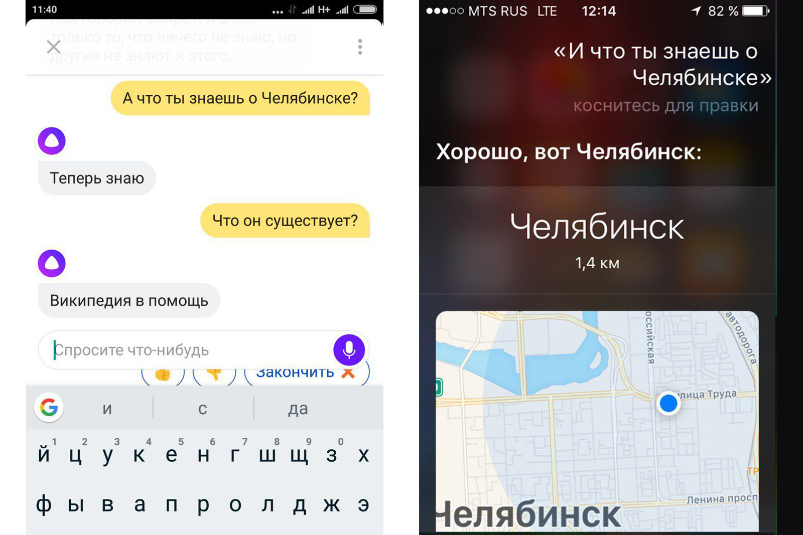 Всё, что знают Siri и Алиса о Челябинске
