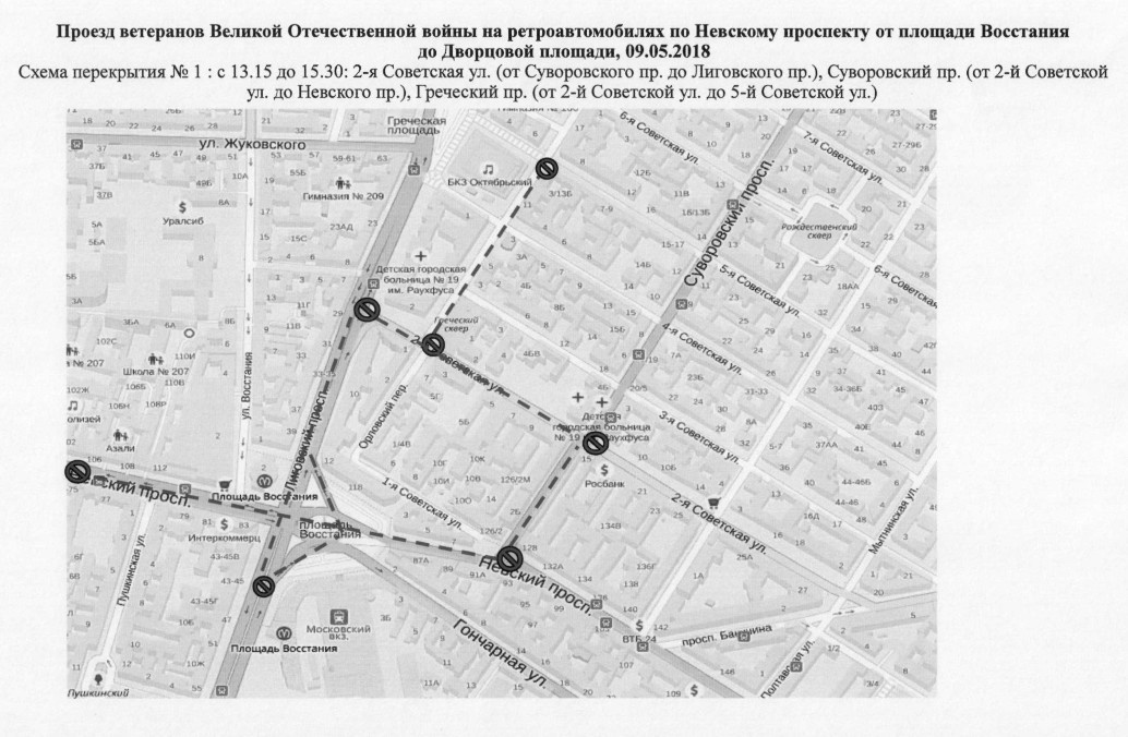 Перекрытие движения в санкт петербурге сегодня карта