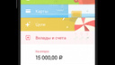 Сбербанк представил мобильное приложение для Android с новым дизайном