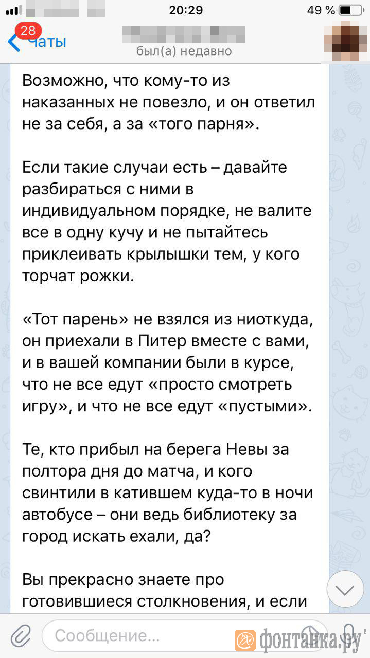 скриншот приложения telegram