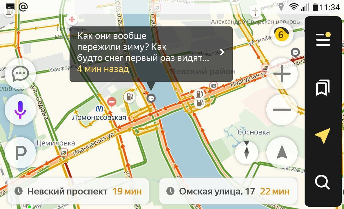 Скриншот «Яндекс.Навигатора»