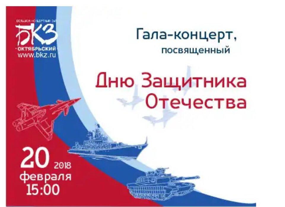 Афиша на 23 февраля 2025 года. Афиша 23 февраля концерт. концерт ко дню защитника отечества афиша. приглашение на концерт 23 февраля. пригласительные на концерт 23 февраля.