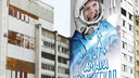 В Самаре портрет Юрия Гагарина нарисуют на фасаде дома на Демократической