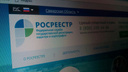В Самарской области закроют 15 отделений кадастровой палаты