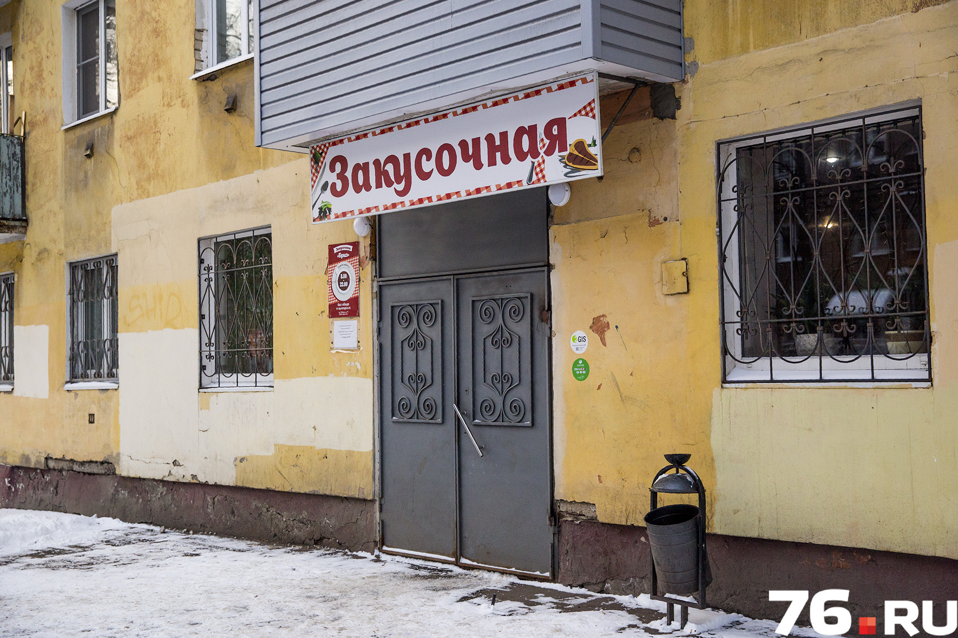В этом легендарном месте бутербродами закусывали несколько поколений ярославцев В этом легендарном месте бутербродами закусывали несколько поколений ярославцев