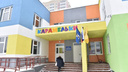 Мэр Ярославля поиграл в детском саду