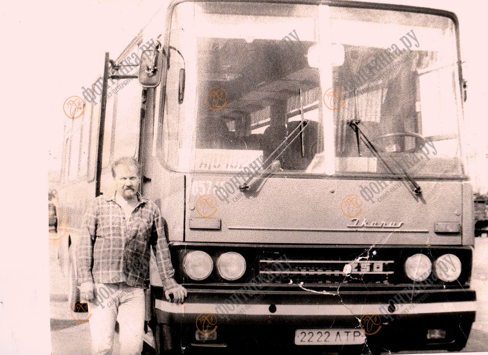 Янис Фибикс рядом с тем самым «Икарусом», конец 80-х годов / Фото из личного архива Яниса Фибикса
