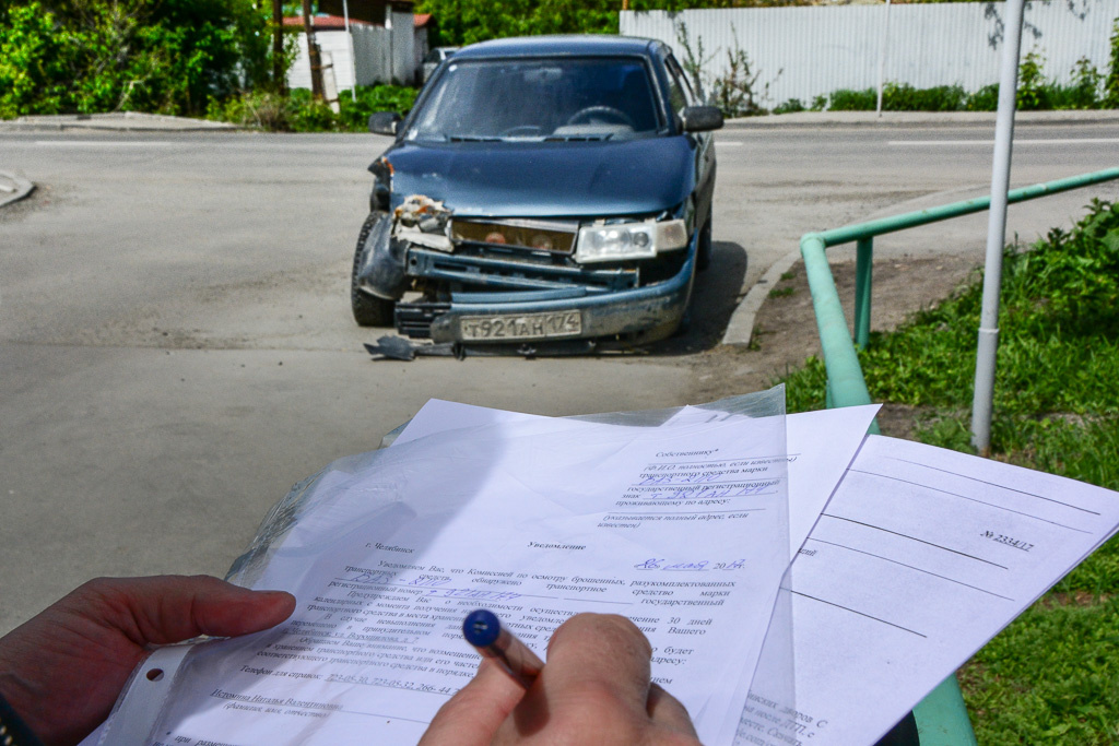Основная цель работы комиссии – убедиться в плачевном состоянии машины и уведомить владельца о необходимости ее убрать Основная цель работы комиссии – убедиться в плачевном состоянии машины и уведомить владельца о необходимости ее убрать