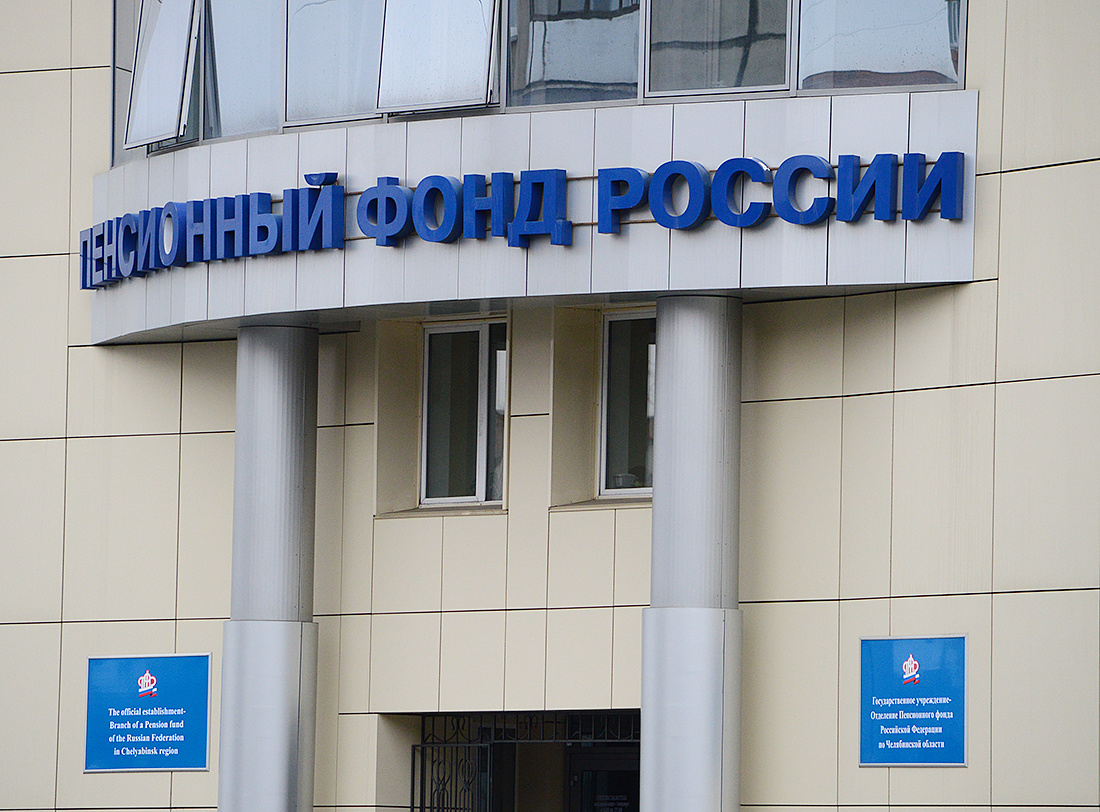 Сейчас сменить НПФ можно через ПФР, МФЦ, Госуслуги и личный кабинет на сайте Пенсионного фонда Сейчас сменить НПФ можно через ПФР, МФЦ, Госуслуги и личный кабинет на сайте Пенсионного фонда