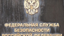 Сотрудники ФСБ пришли с обысками на крупное промпредприятие Челябинска