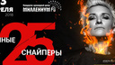 «Ночные снайперы» дадут концерт в Ярославле в рамках юбилейного тура