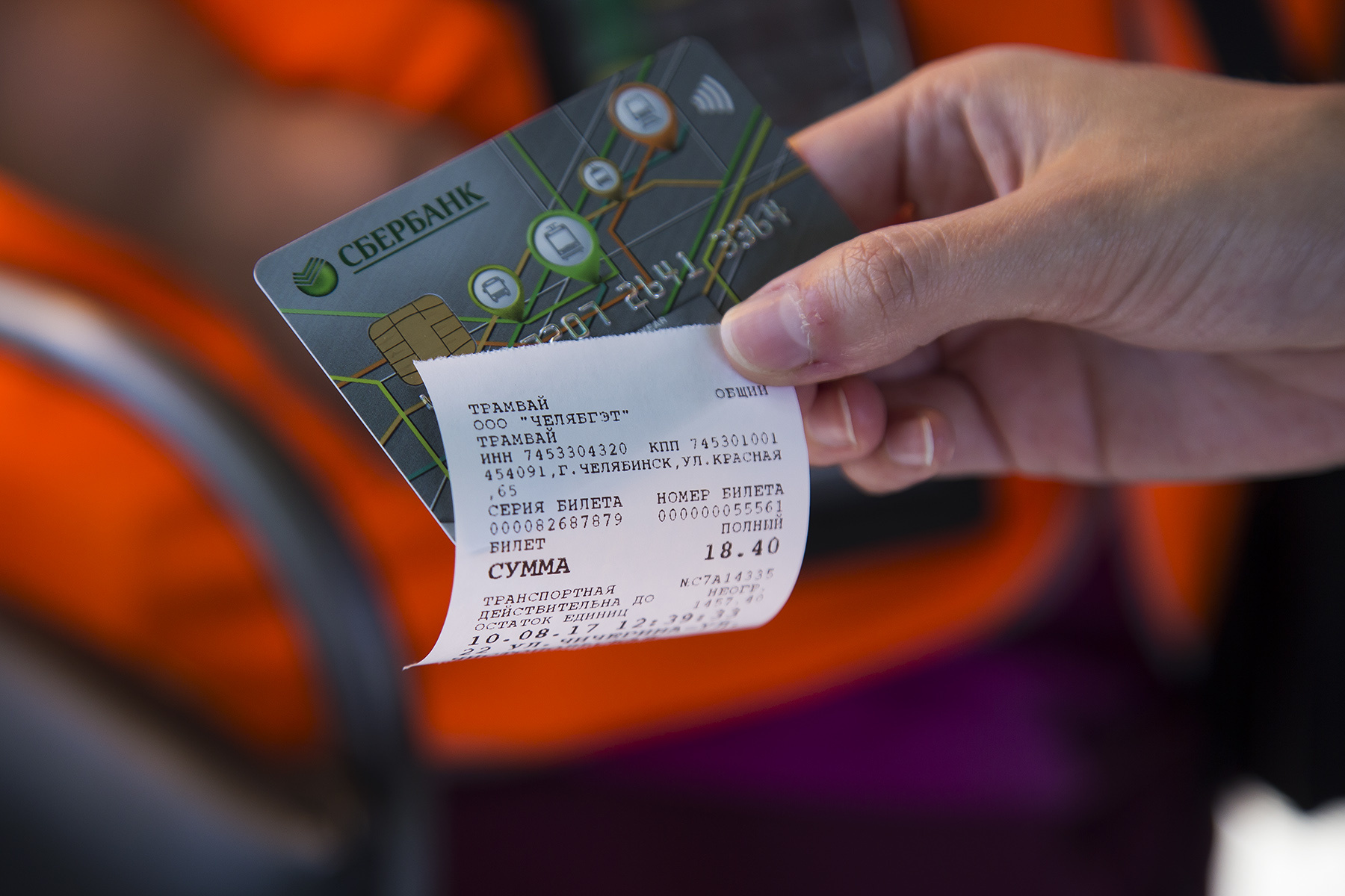 Стоимость проезда будет зависеть от суммы пополнения Стоимость проезда будет зависеть от суммы пополнения