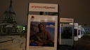 В центре Ярославля повесили портреты незаметных героев