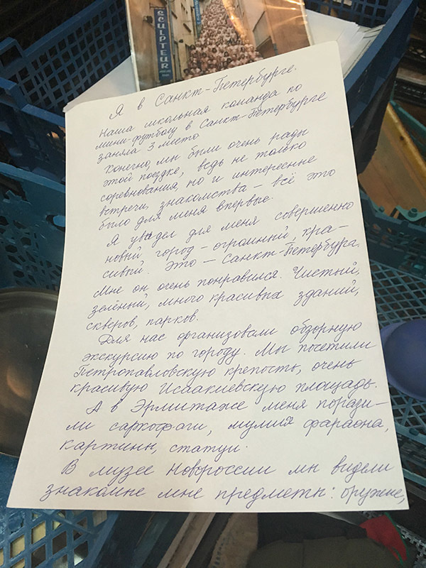Письмо с благодарностью от луганского школьника