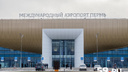 Как не заблудиться. 3D-экскурсия по новому терминалу международного аэропорта Пермь