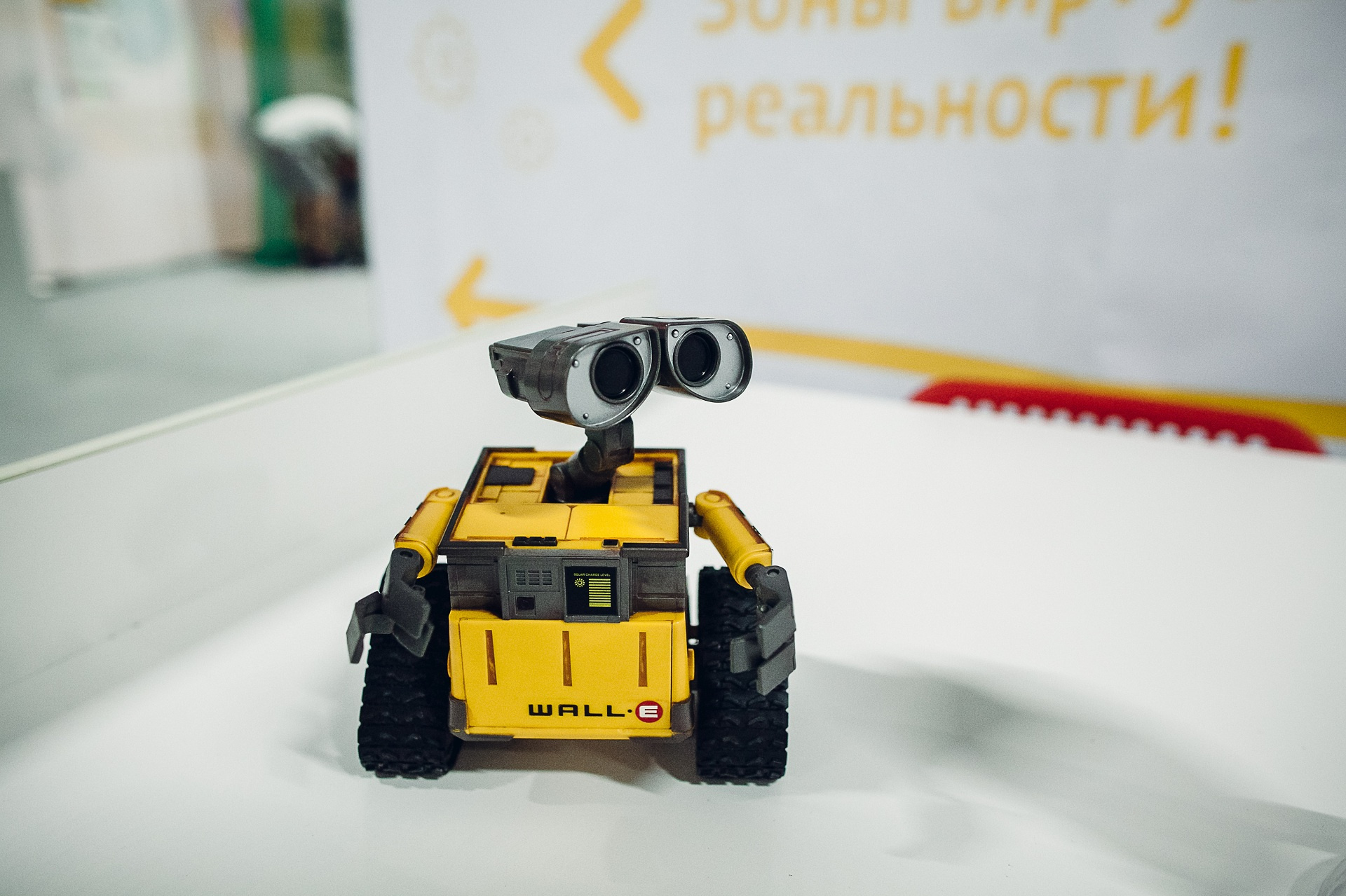 Узнаёте Валли? Узнаёте Валли?