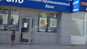 В Волгограде начал работу второй офис Банка ВПБ