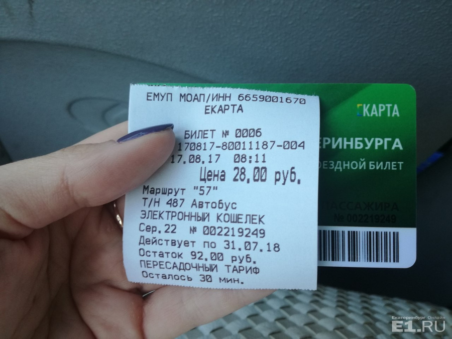 Каменск уральский билеты на автобус