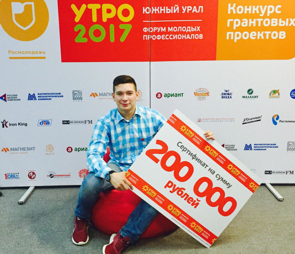 Деньги на развитие проекта 3D-моделирования челябинец Илья Смольянинов выиграл на форуме «УТРО»