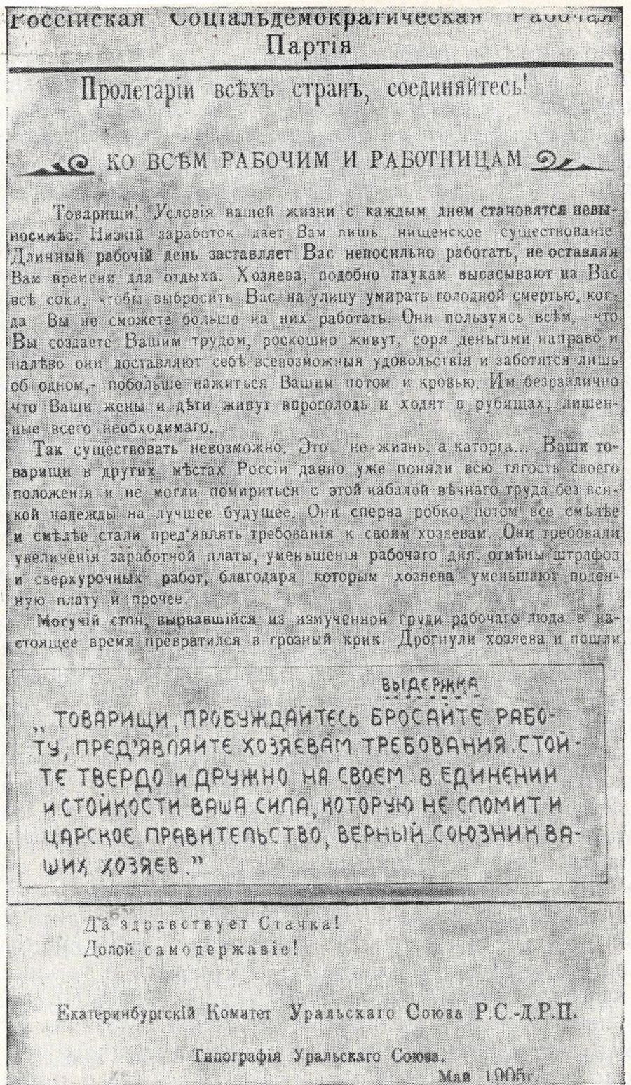 Кстати, недавно в Музее истории Екатеринбурга <a href="http://www.e1.ru/news/spool/news_id-472365.html" target="_blank">открылась выставка с названием «Мы с Полярной звезды»</a> — там можно больше узнать об уральском подполье. Кстати, недавно в Музее истории Екатеринбурга <a href="http://www.e1.ru/news/spool/news_id-472365.html" target="_blank">открылась выставка с названием «Мы с Полярной звезды»</a> — там можно больше узнать об уральском подполье.
