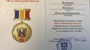 Топ-менеджера банка «Кубань Кредит» наградили памятным знаком «80 лет Ростовской области»
