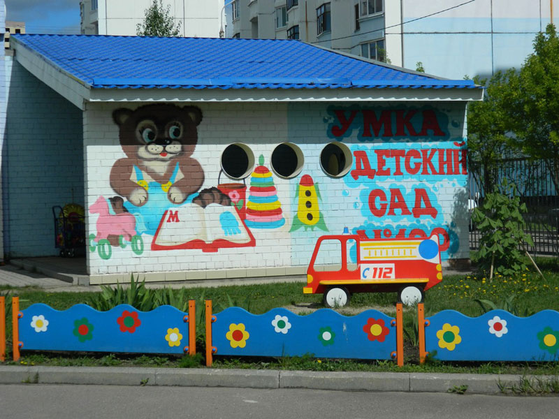 Тут и мишка с азбукой есть Тут и мишка с азбукой есть