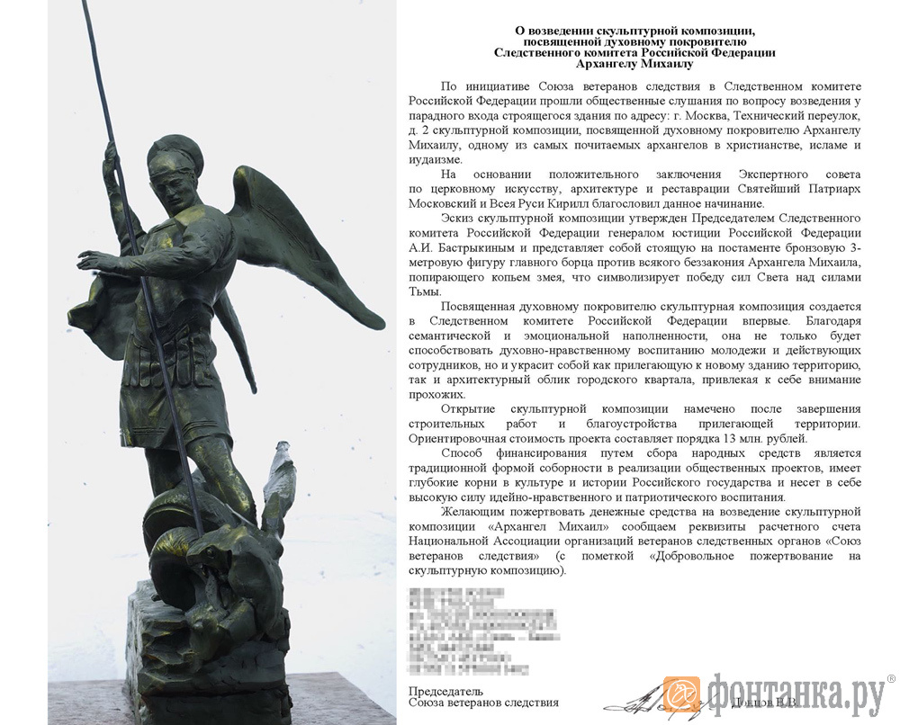 коллаж: "Фонтанка.ру"/фото: Союз ветеранов следствия