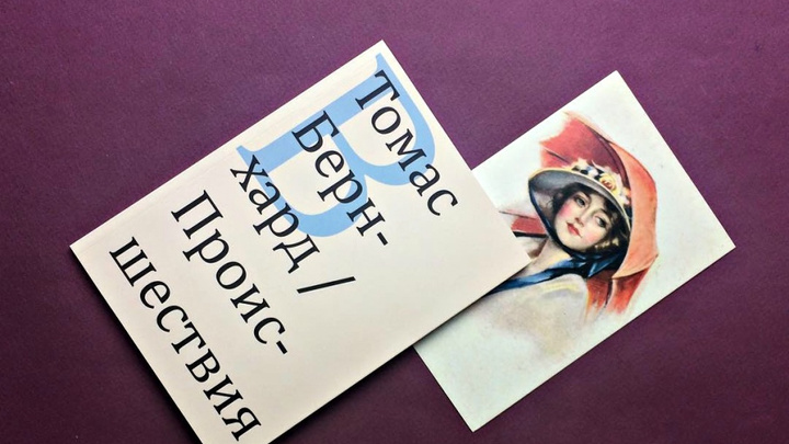 Покажи свой Instagram: рассматриваем 10 обложек книг, которые читают тюменцы